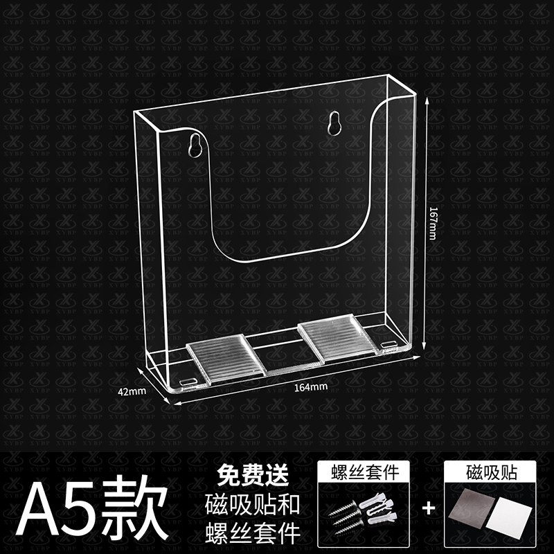 亚克力资料盒