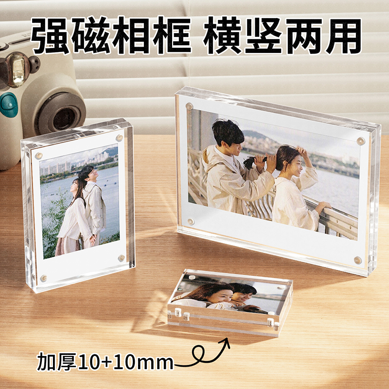 亚克力1+1相框