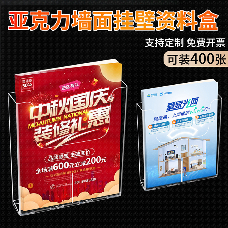 亚克力资料盒
