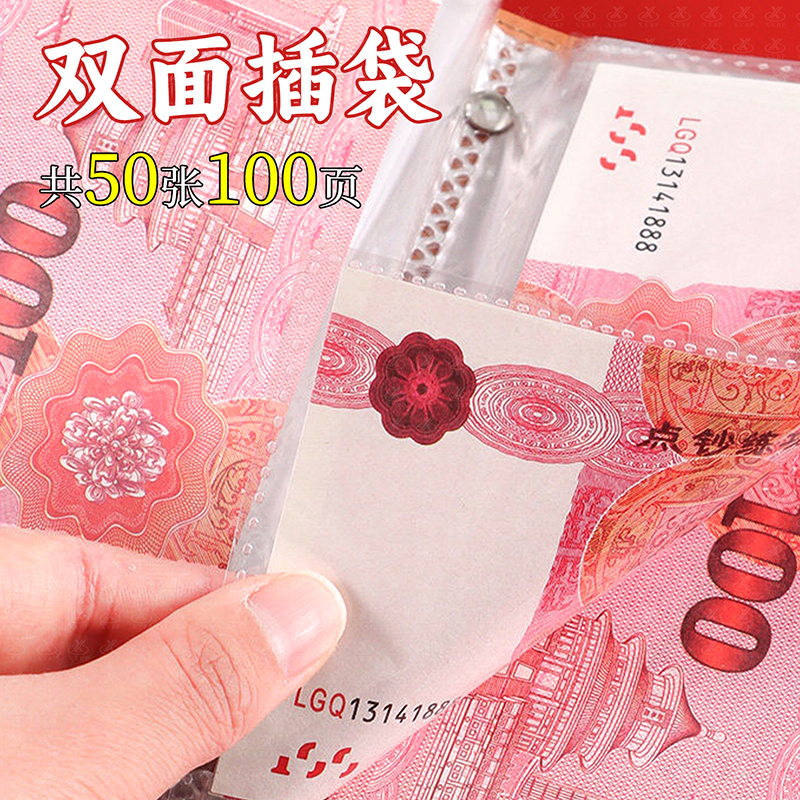 暴富现金存钱本