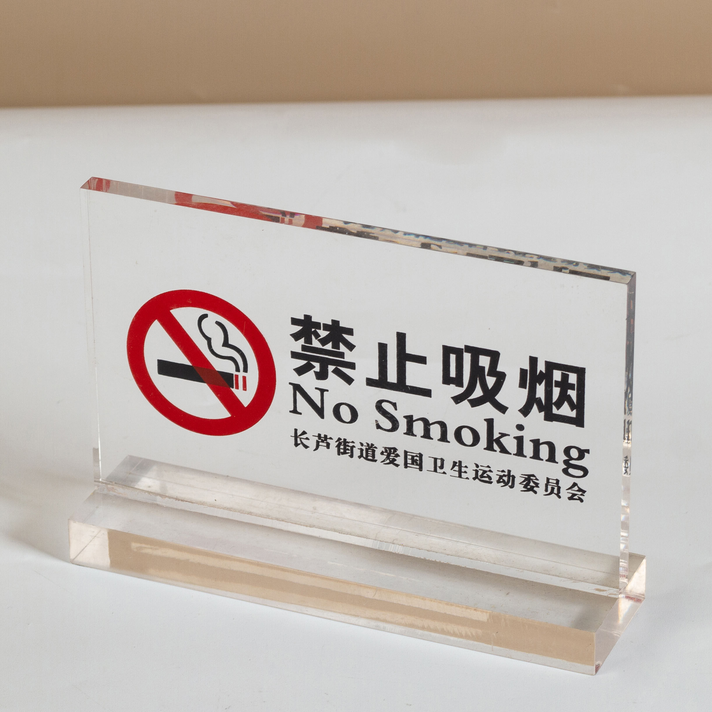 No smoking plate