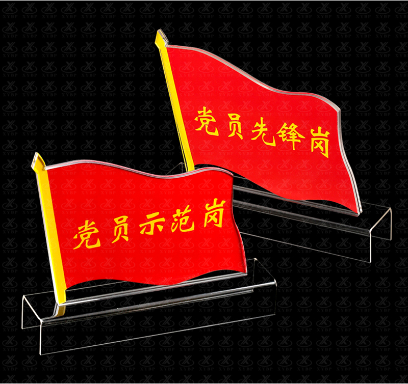 党员牌_11