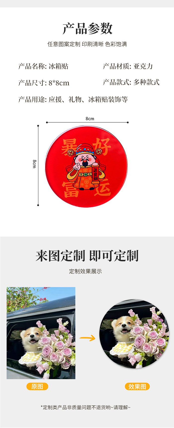 冰箱貼_03