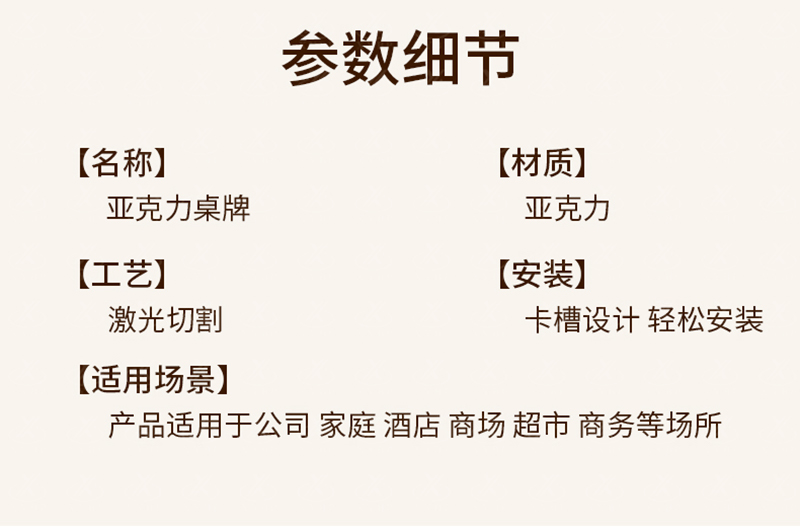 桌牌_10