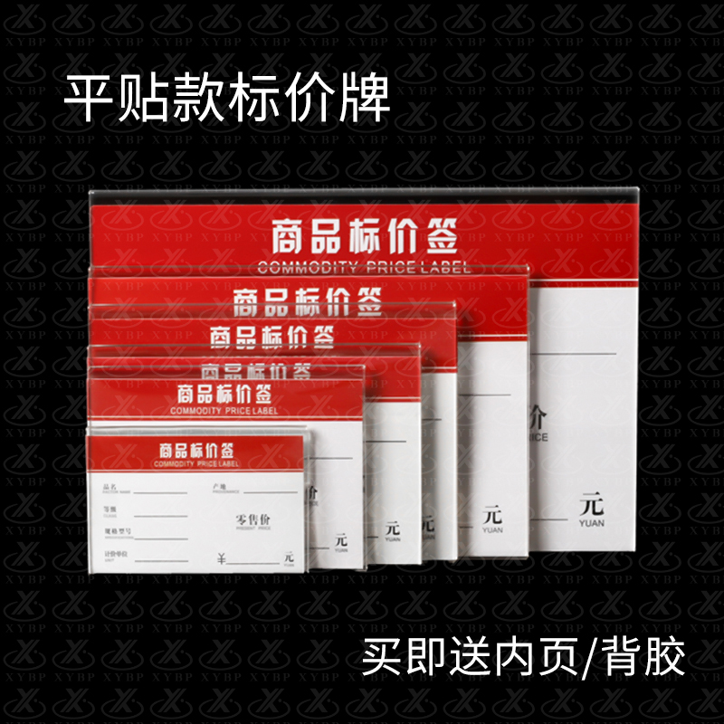 亚克力标价签