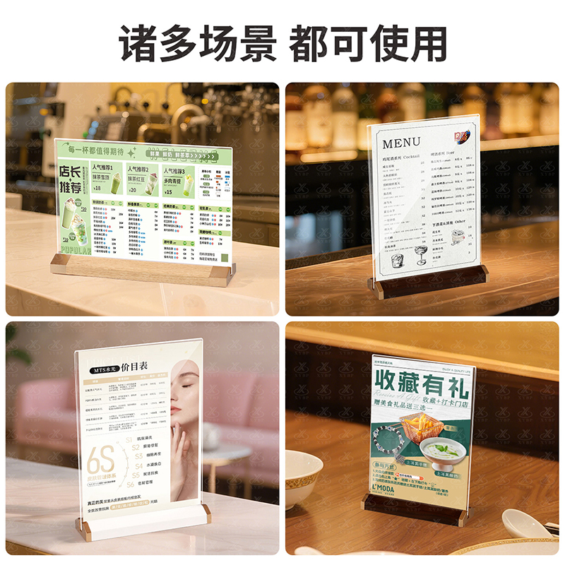 木质T型台卡
