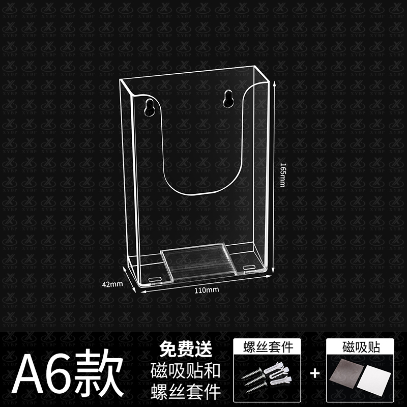 亚克力资料盒