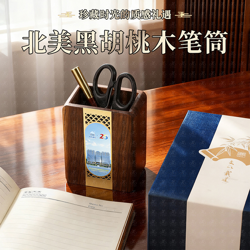胡桃木笔筒