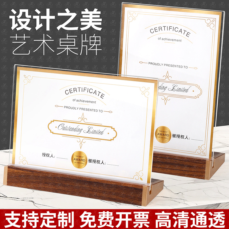 木质斜面桌牌