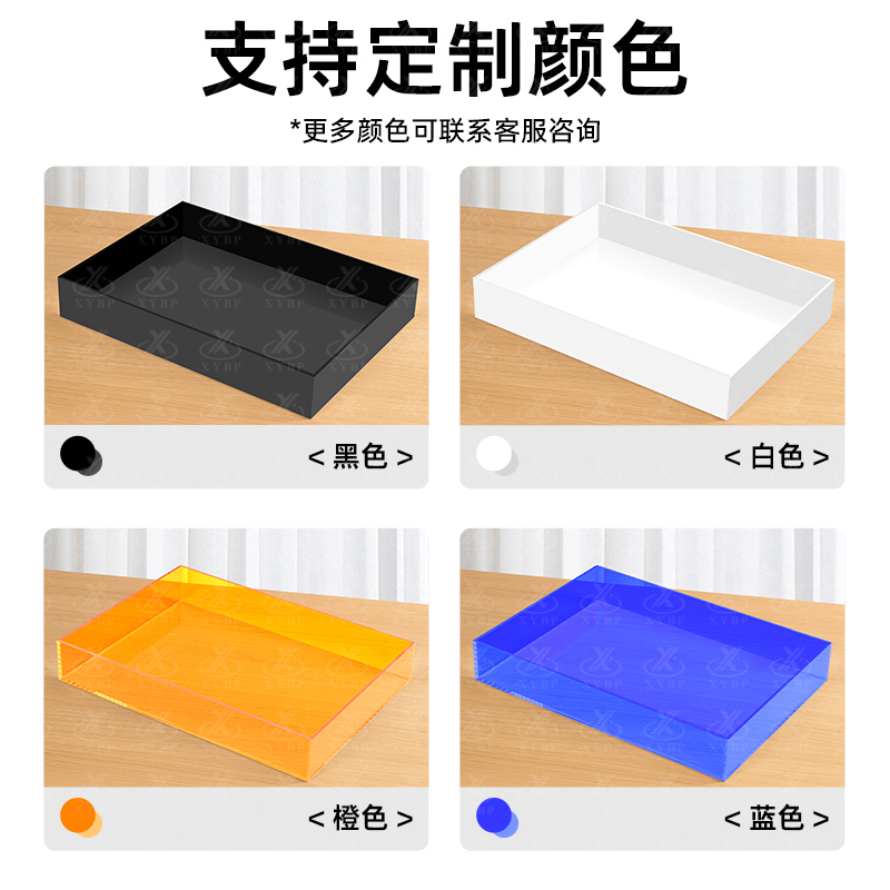 亚克力托盘