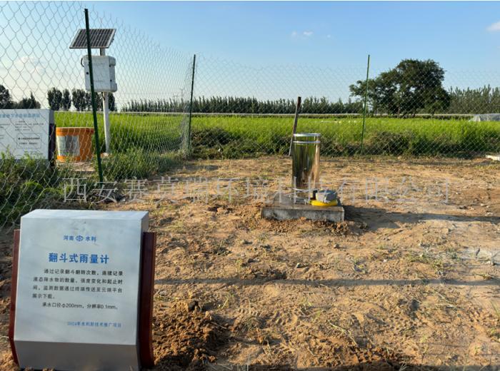 SMR618全自动水面蒸发站（配备618mm标准蒸发皿）