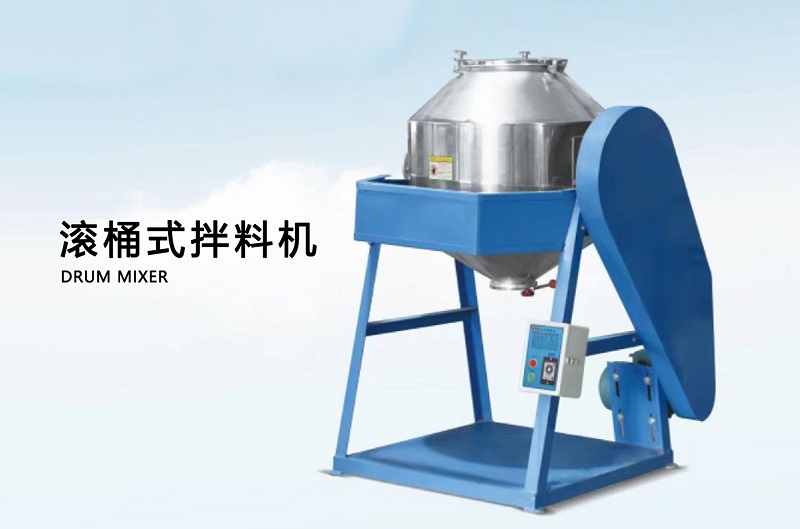 拌料机-滚筒式-040701