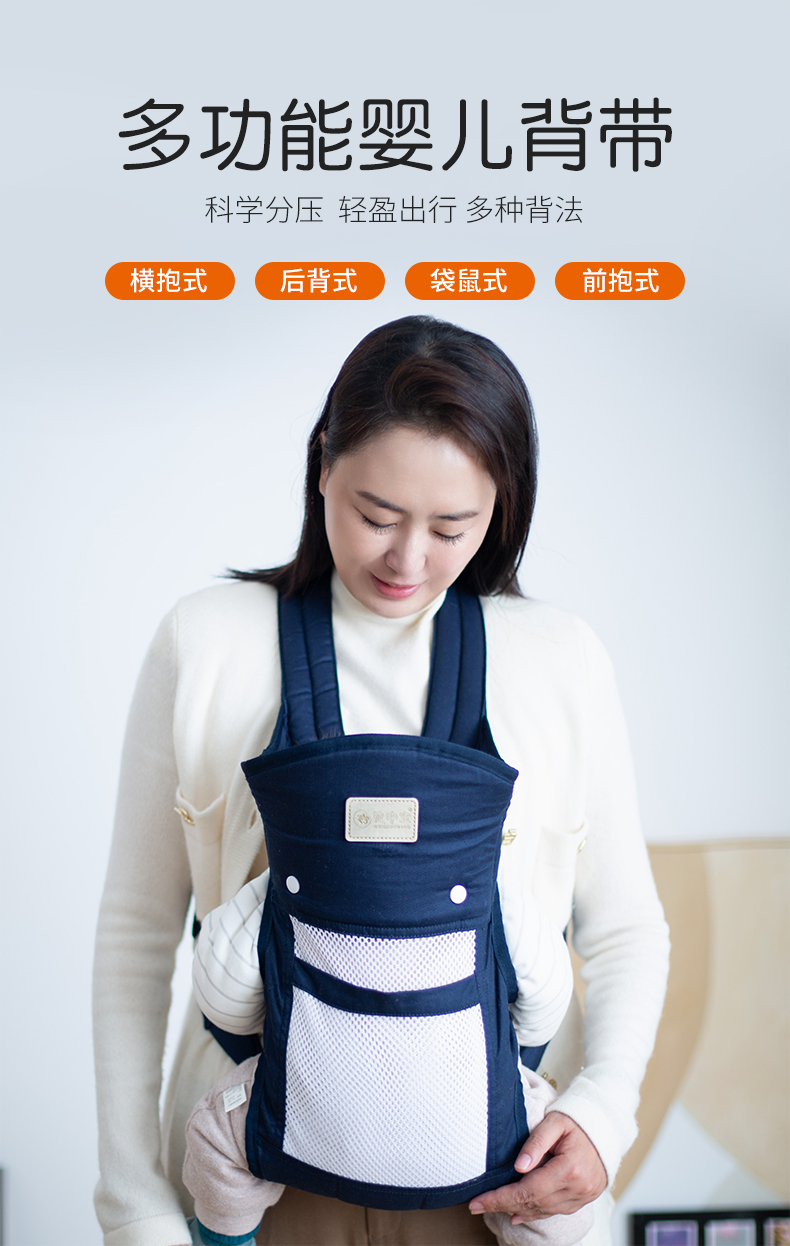 婴儿背带详情_01