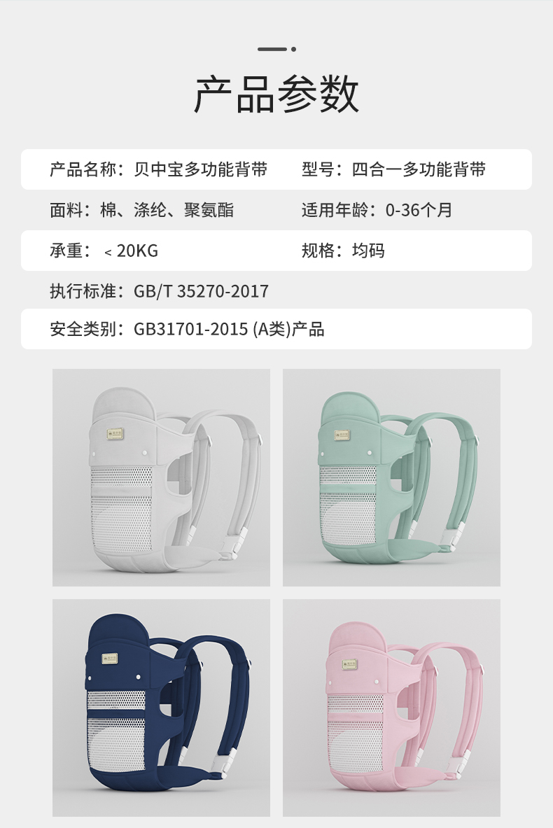 婴儿背带详情_10