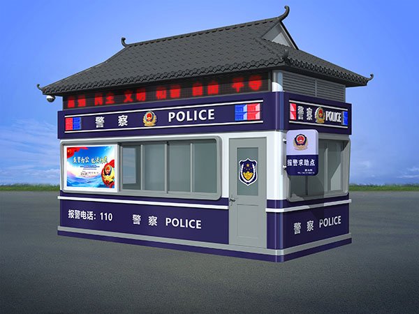 警亭7