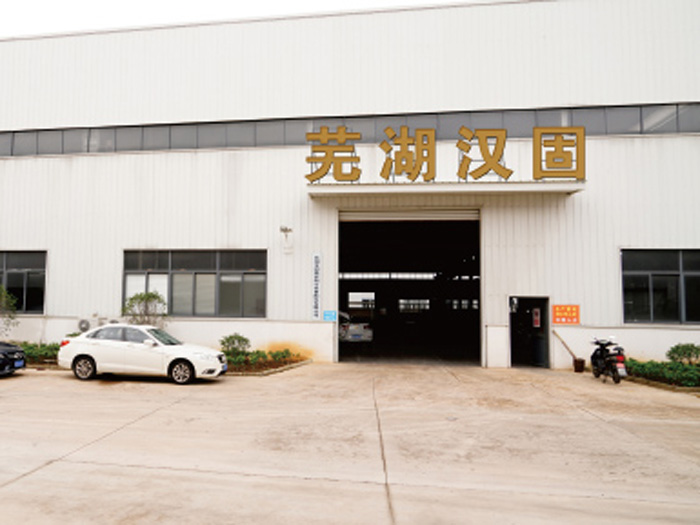 芜湖汉固画册-424.3