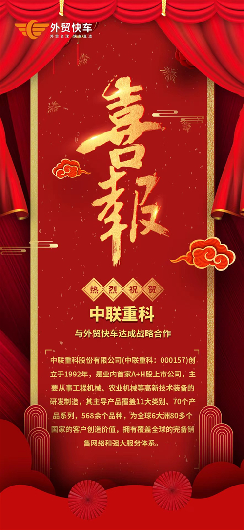 中联重科