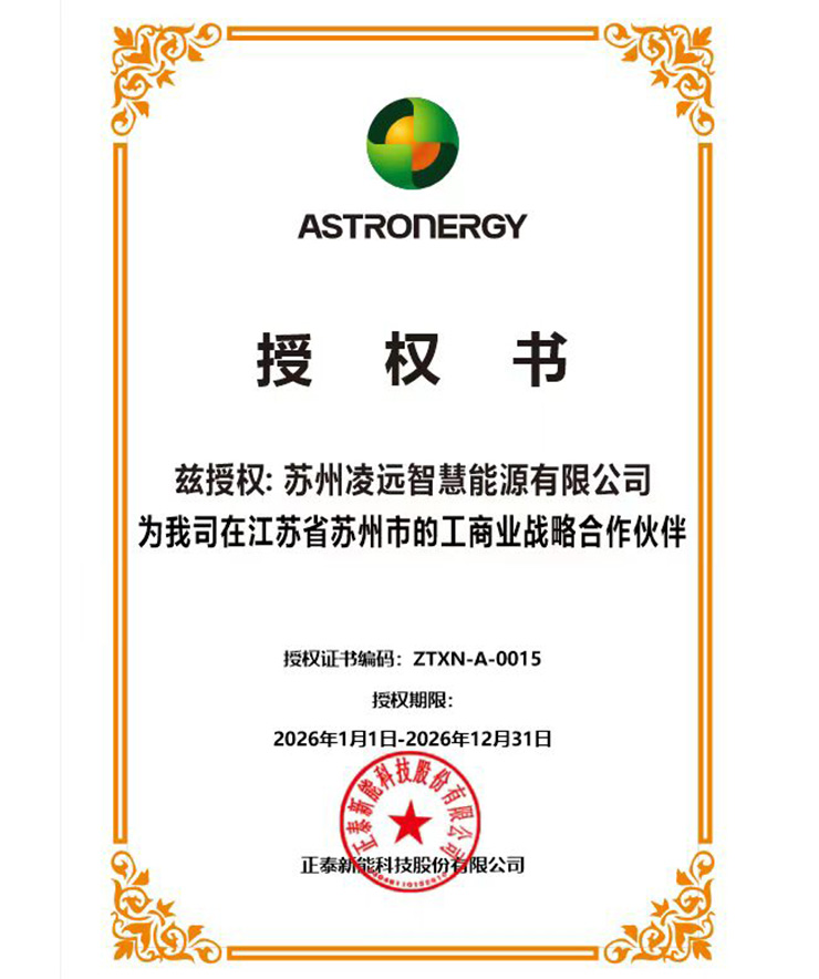 正泰