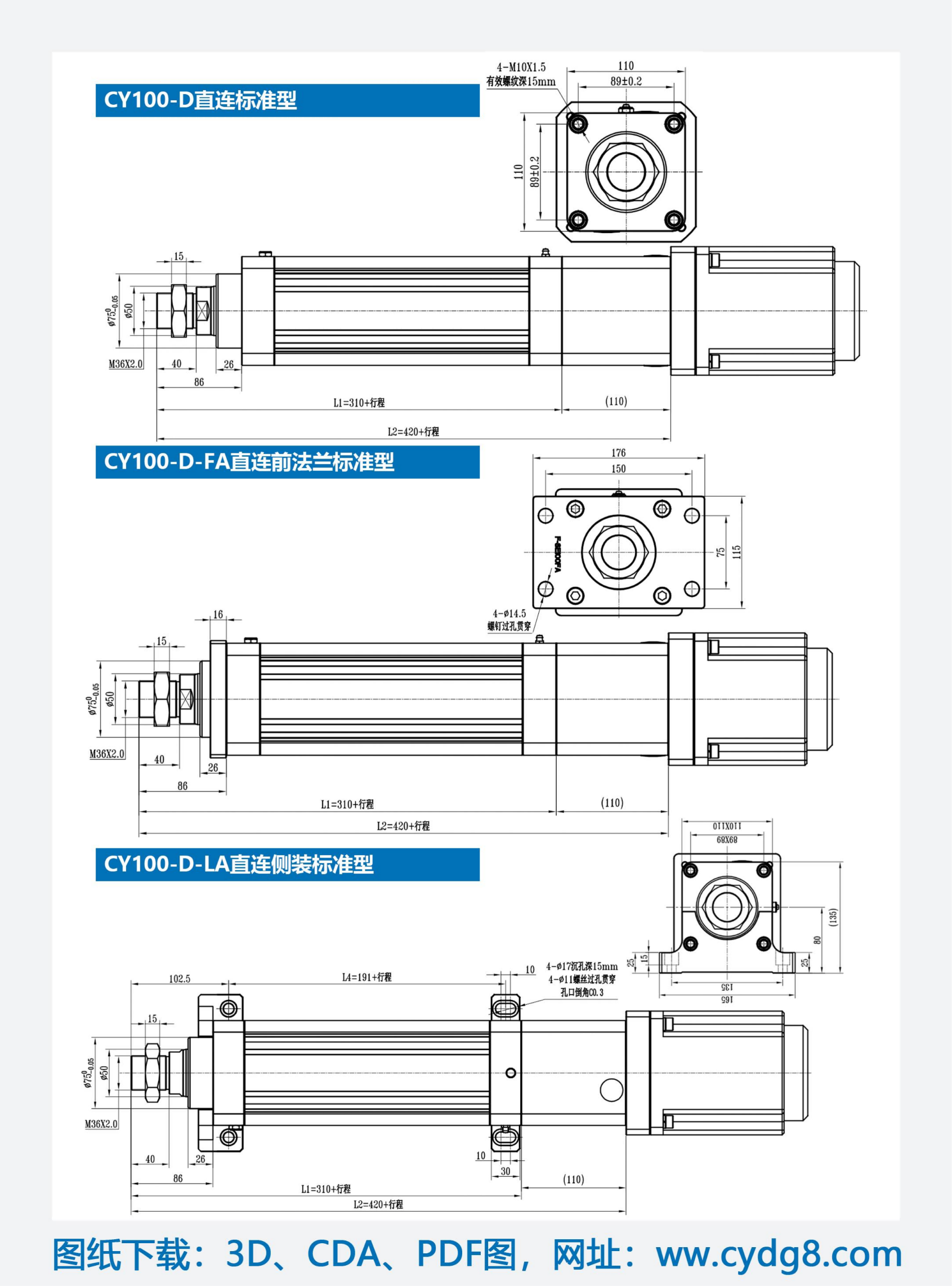 超越电缸选型手册.pdf清晰度 (1)_26
