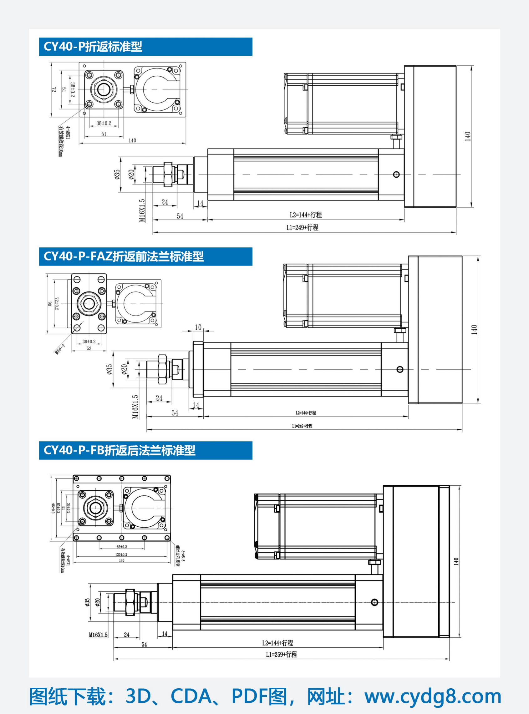 超越电缸选型手册.pdf清晰度 (1)_09
