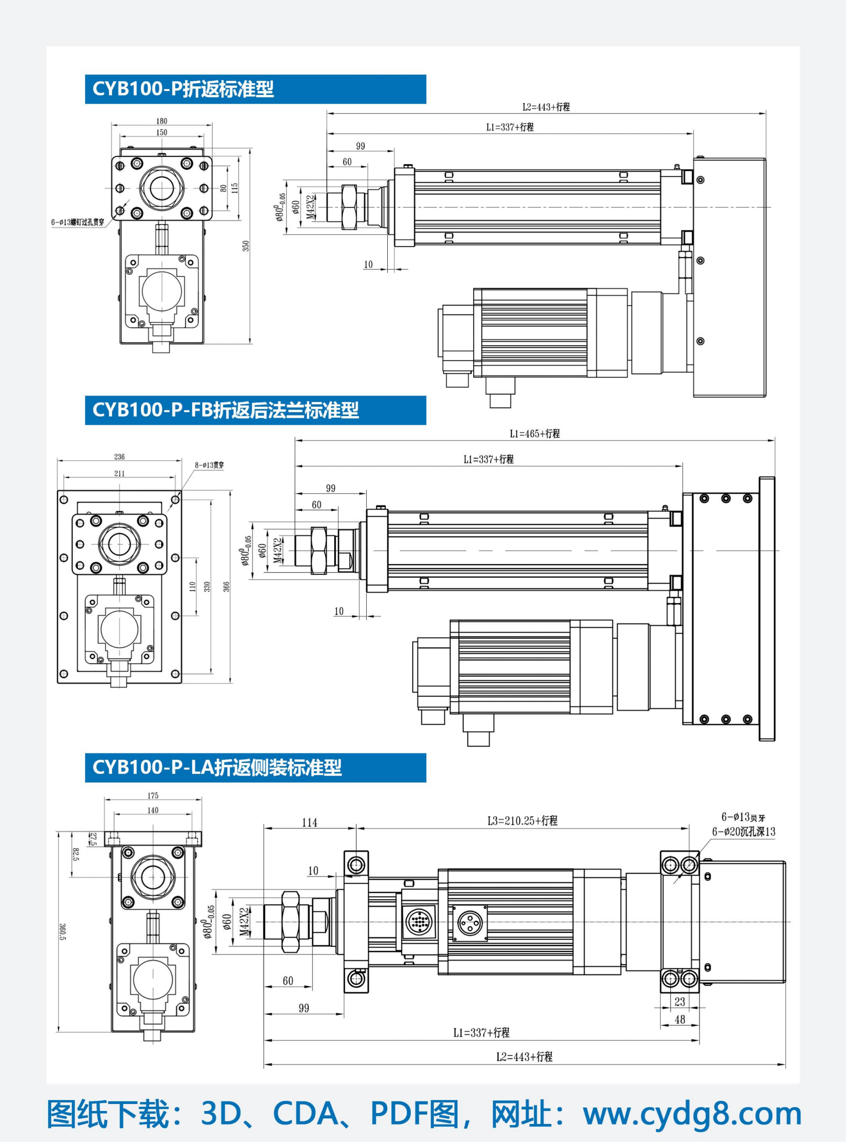 超越电缸选型手册.pdf清晰度 (1)_33