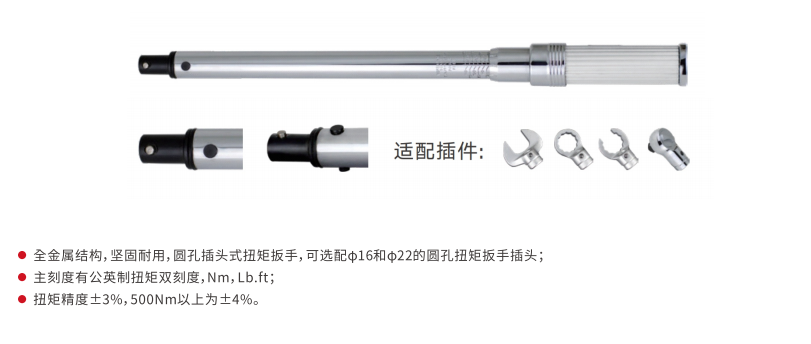 圆头式全金属扭矩扳手,2 (2)