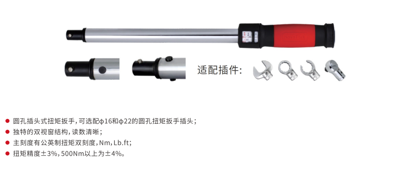 圆头式双视窗扭矩扳手,2 (2)