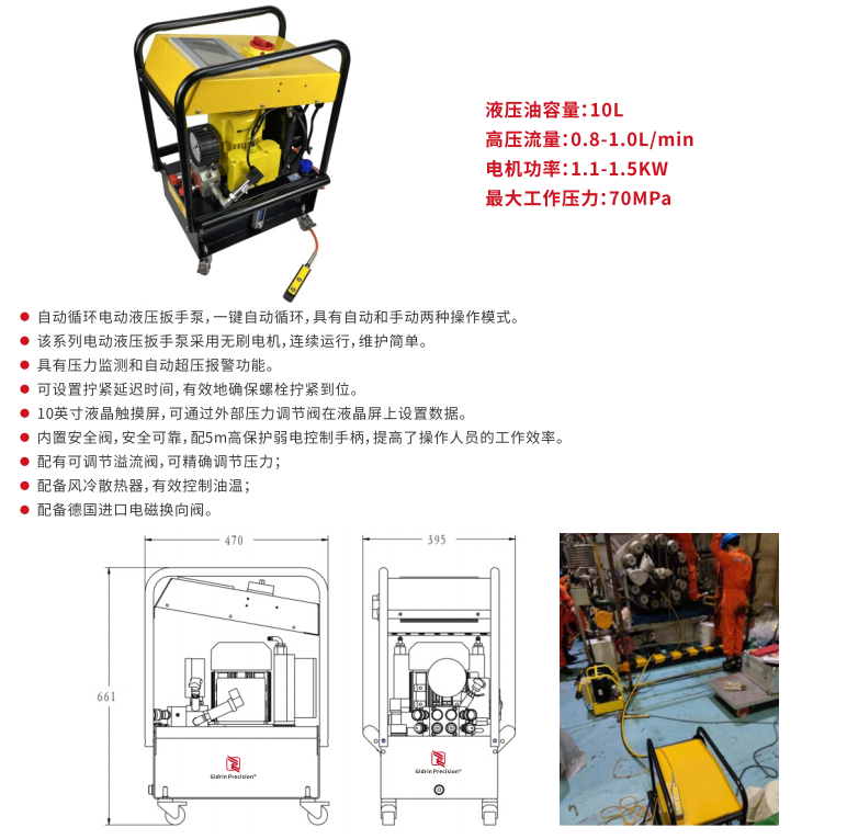 VATWP系列智能型电动液压扳手泵 (2)