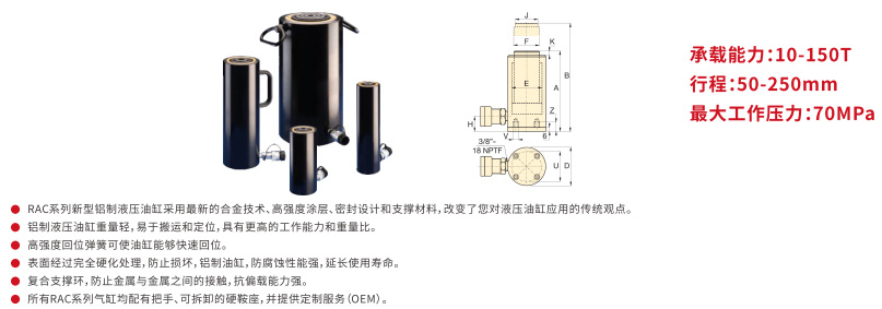 RAC系列单作用铝制液压油缸-(2)