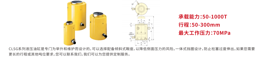 CLSG系列单作用大吨位液压油缸 (2)