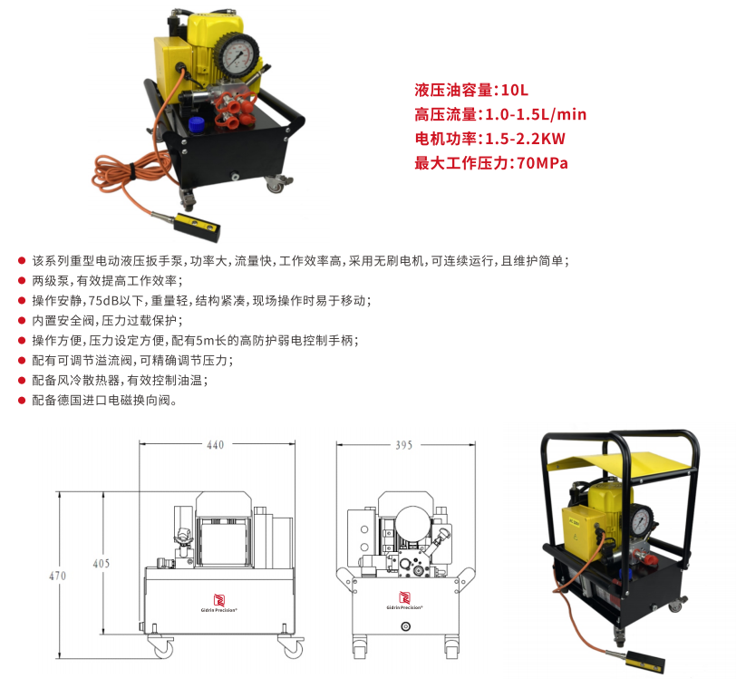 VHWP系列重型电动液压扳手泵 (2)