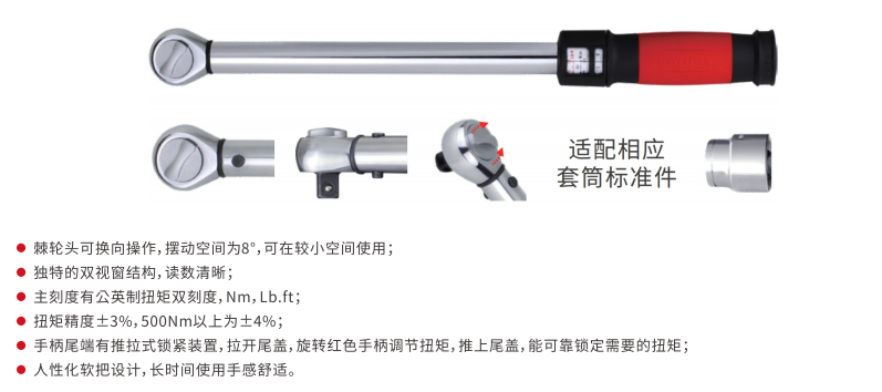 棘轮式双视窗扭矩扳手,2 (1)