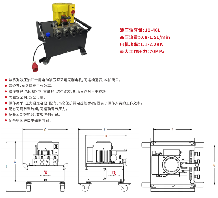 VHCP系列液压缸电动液压泵 (2)