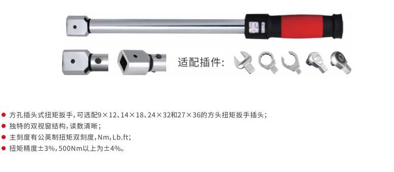 插头式双视窗扭矩扳手,2 (2)