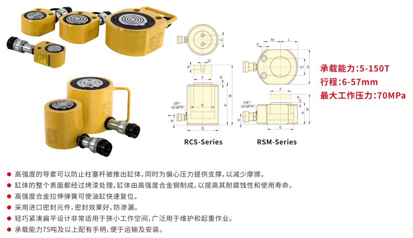 RSMRCS系列单作用超薄型液压油缸 (3)