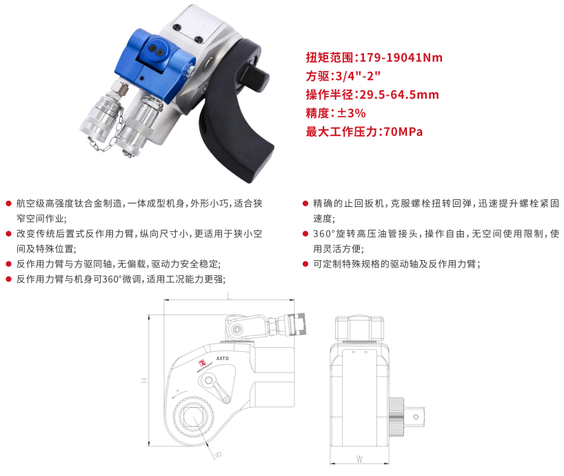 AXTD系列前置式方驱型液压扭矩扳手 (4)