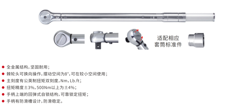 棘轮式全金属扭矩扳手,2 (2)