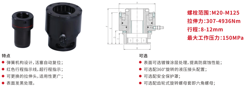 VTSD系列单级液压螺栓拉伸器