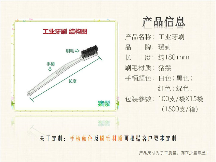 胶水刷  猪鬃胶柄牙刷  工业牙刷  制鞋专用牙刷