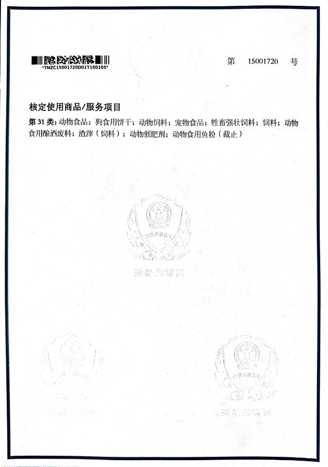 水珠宝反面