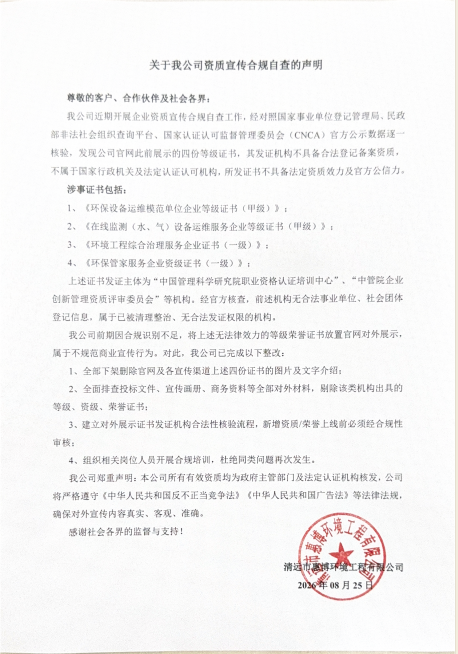 惠博