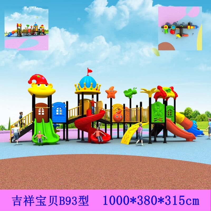 Outdoor children's entertainment huat  （$1000）