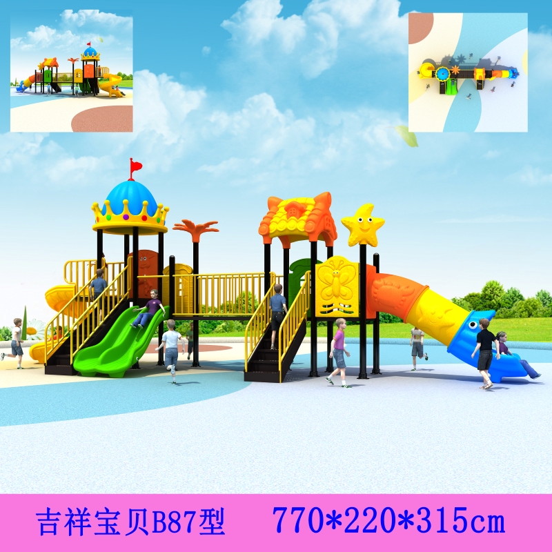 Outdoor children's entertainment huat  （$1000）