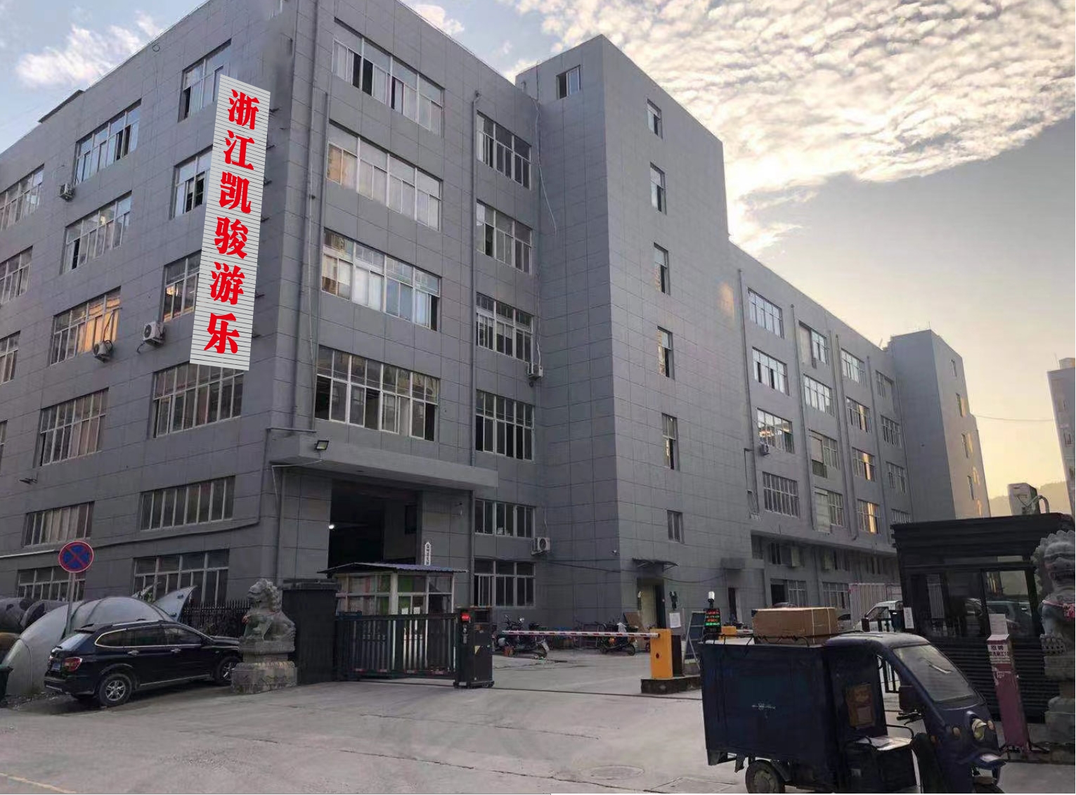 Wenzhou Kaijun Amusement Equipment Co., Ltd