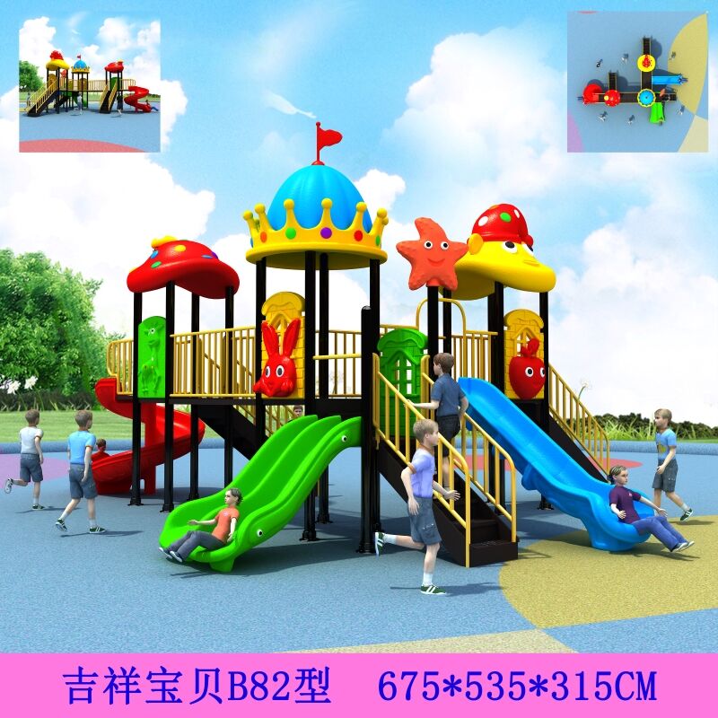 Outdoor children's entertainment huat