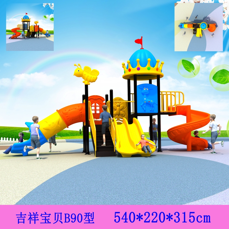 Outdoor children's entertainment huat