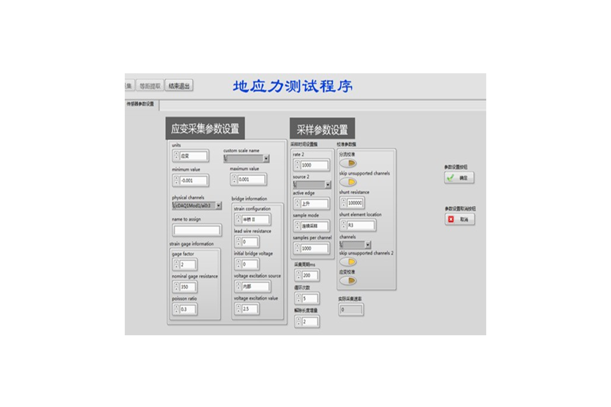 考虑钻孔壁岩石损伤的高地应力测试技术