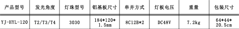 皓月路灯