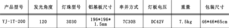 庭院灯（一代）