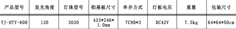 环形庭院灯600